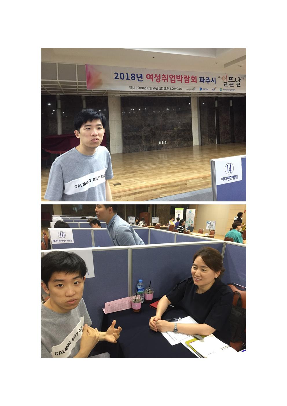 직업활동-취업박람회 견학