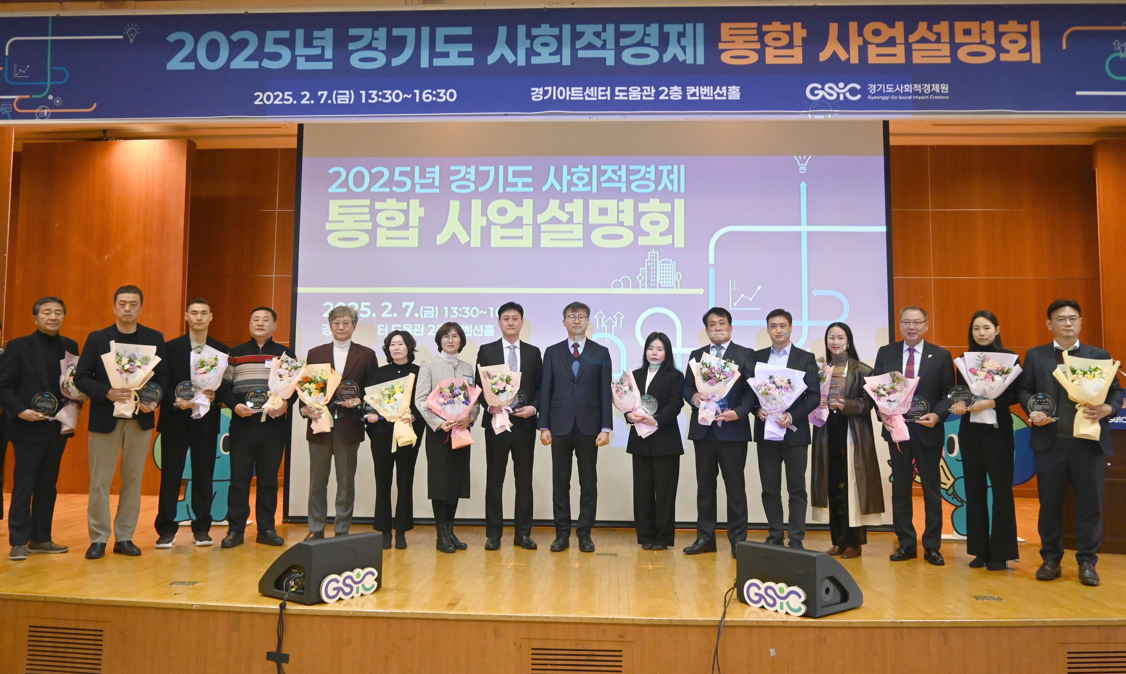 2025년 경기임팩트유니콘 선정기업 감사패 수여식