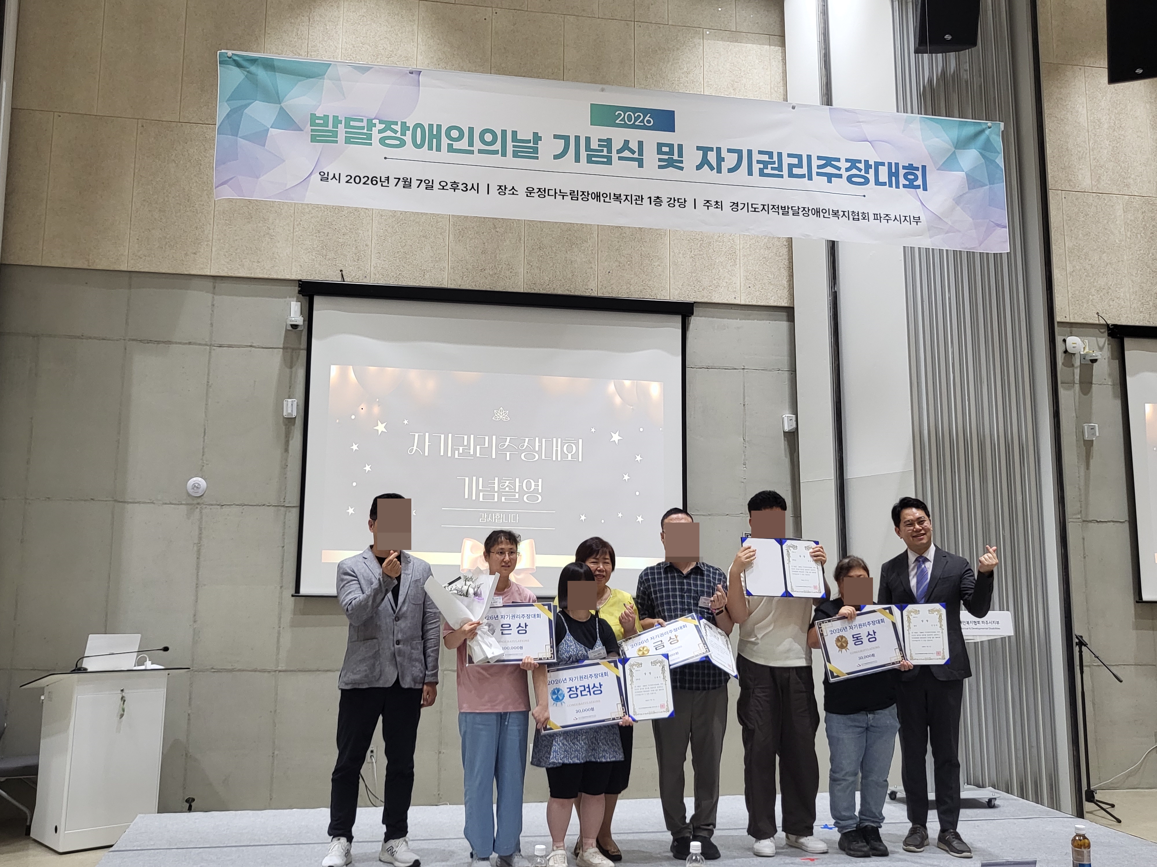 행복더하기 자기 주장 권리 대회 은상 수상