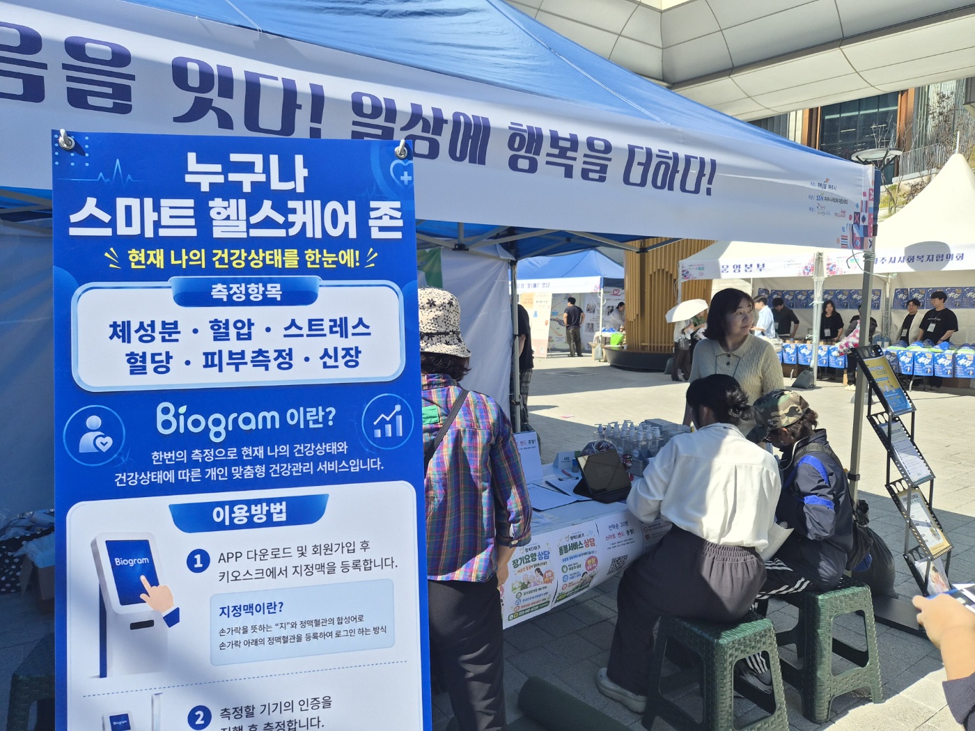 "제17회 사회복지의 날" 행사