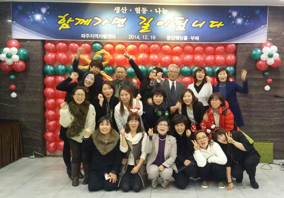 2014년 송년회 현장