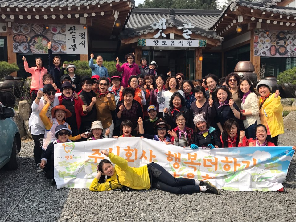 2017 직원 야유회 단체사진(아침고요수목원)